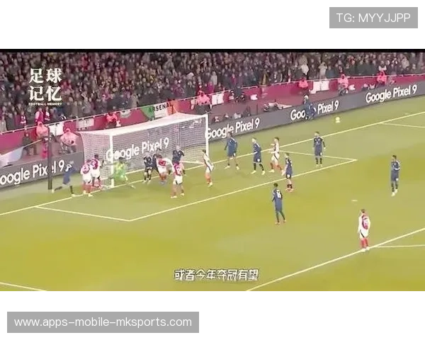 阿森纳萨利巴后点头球补射破门：一场令人热血沸腾的精彩逆转